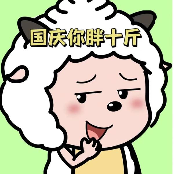 180张最近热门的表情包 - 知乎
