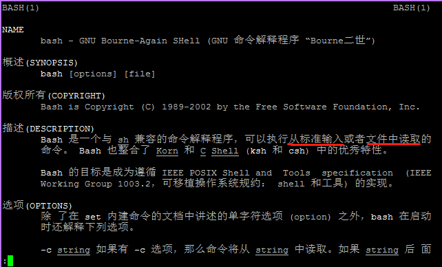 如何用bash编程实现逻辑操作符和shell扩展符