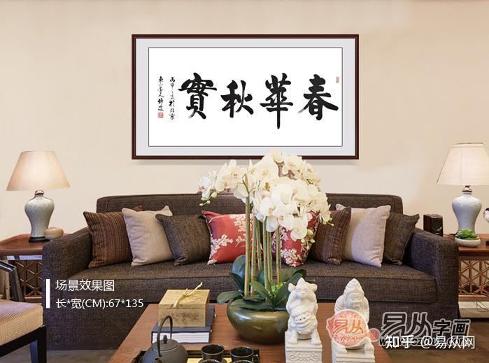 客厅挂什么字比较好 李传波启功体书法品赏 - 知乎