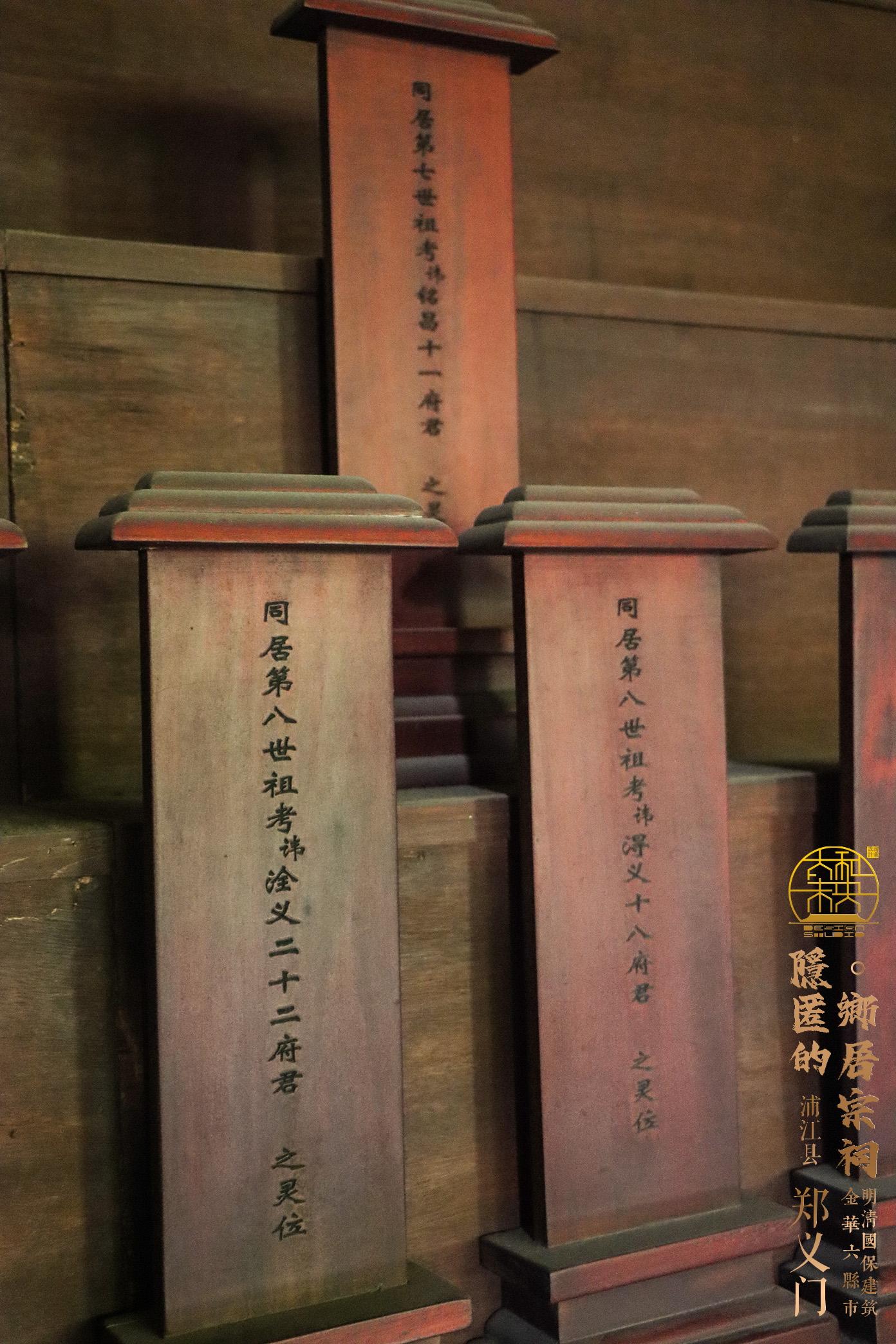 [图说]隐匿的乡居宗祠――金华六县市国保建筑巡礼[三一、浦江郑义门 5] - 知乎