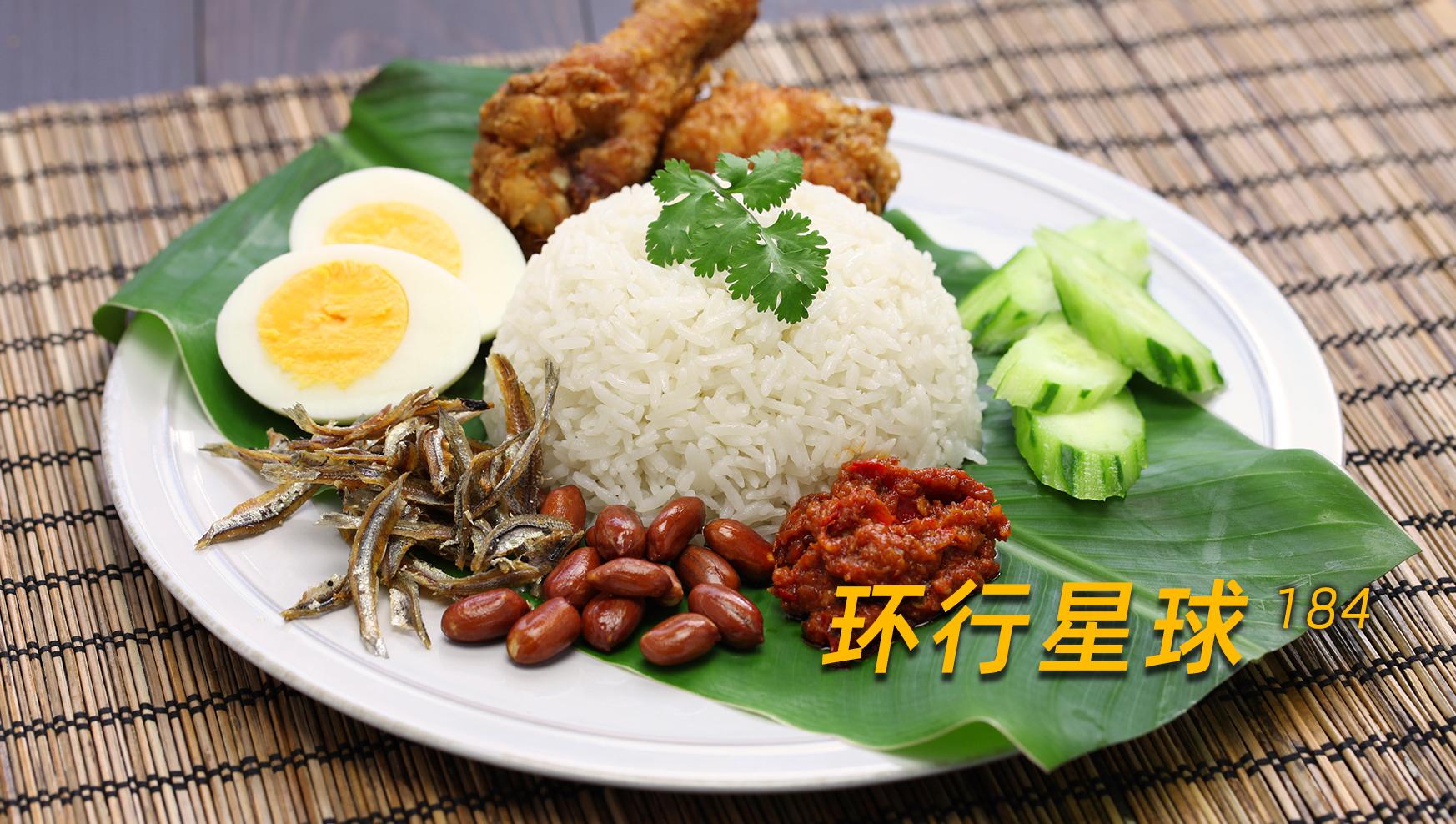 本地娘惹美食，南洋古早味——新加坡 11 家娘惹菜馆 『新华人』新加坡最全的综合服务平台