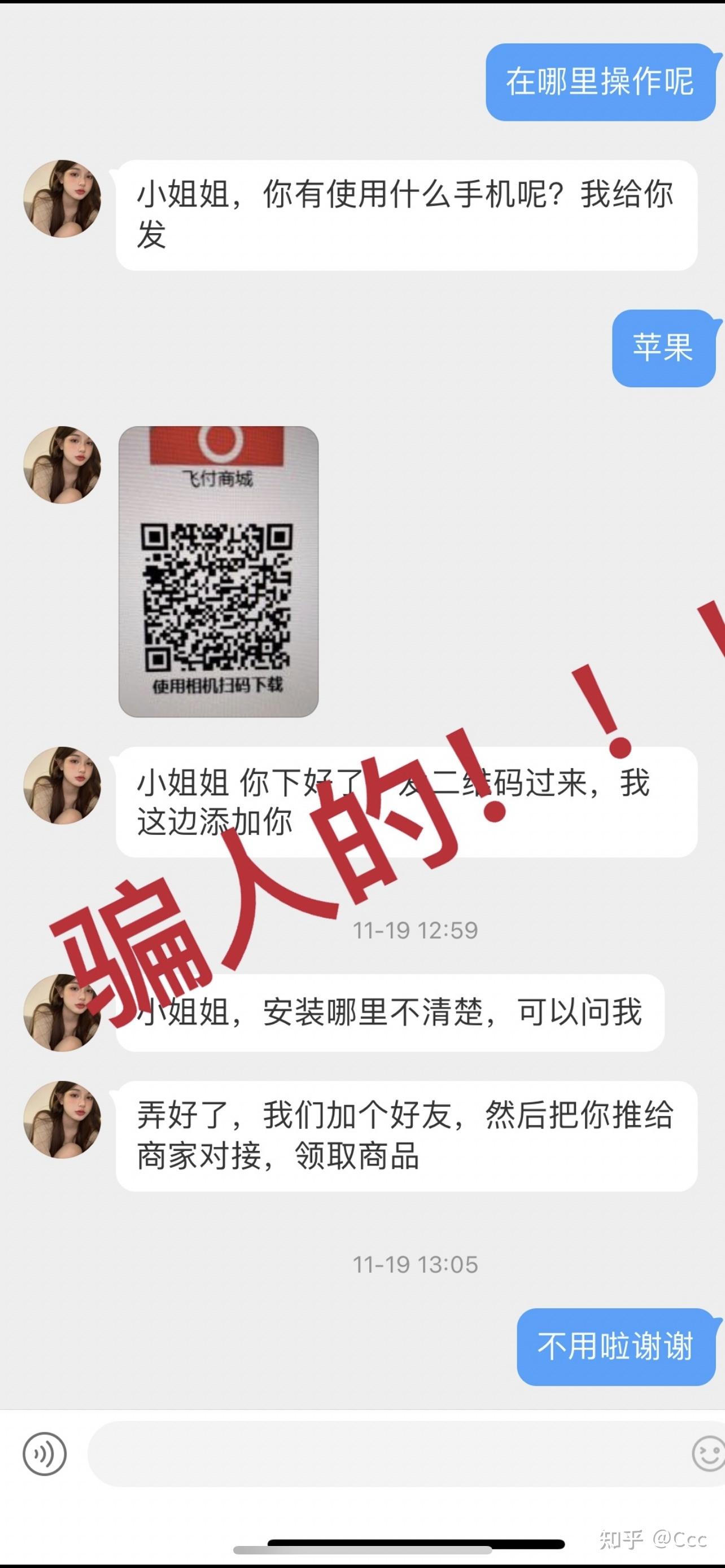 没有免费的午餐,怎么会有人免费帮你接单,免费帮你赚 ,她图啥至于平台