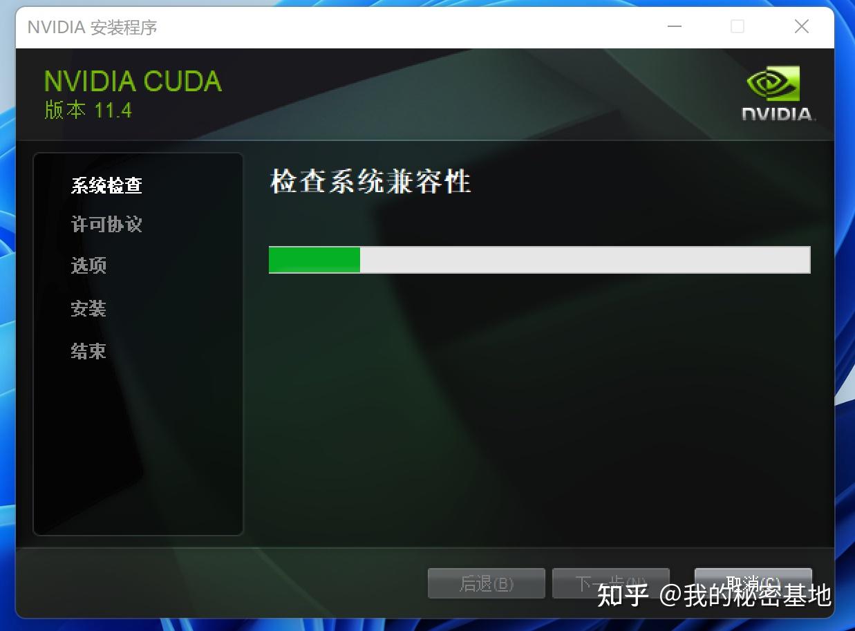 Win11 gpu 
