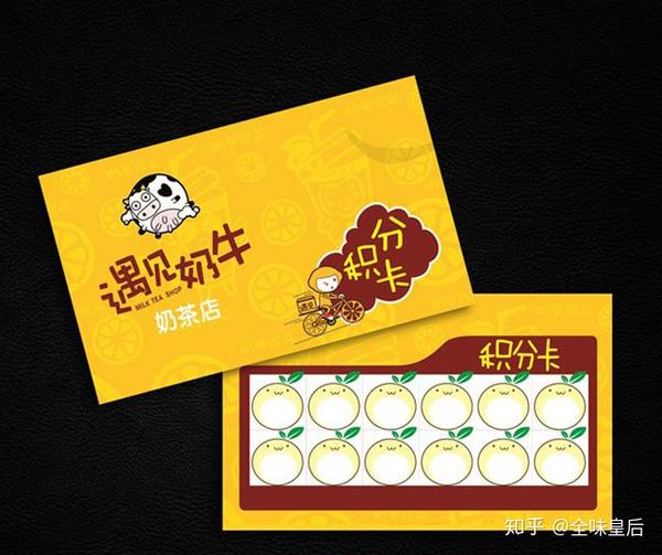 利用卡片的形式,买一杯给一张,集齐几次积分卡盖章就可以送一个礼物