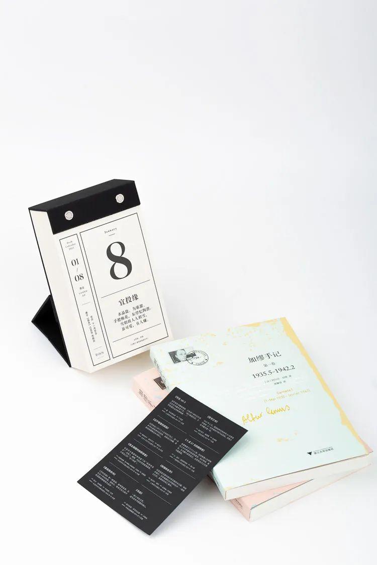 预见未来的人们单向历2021首发