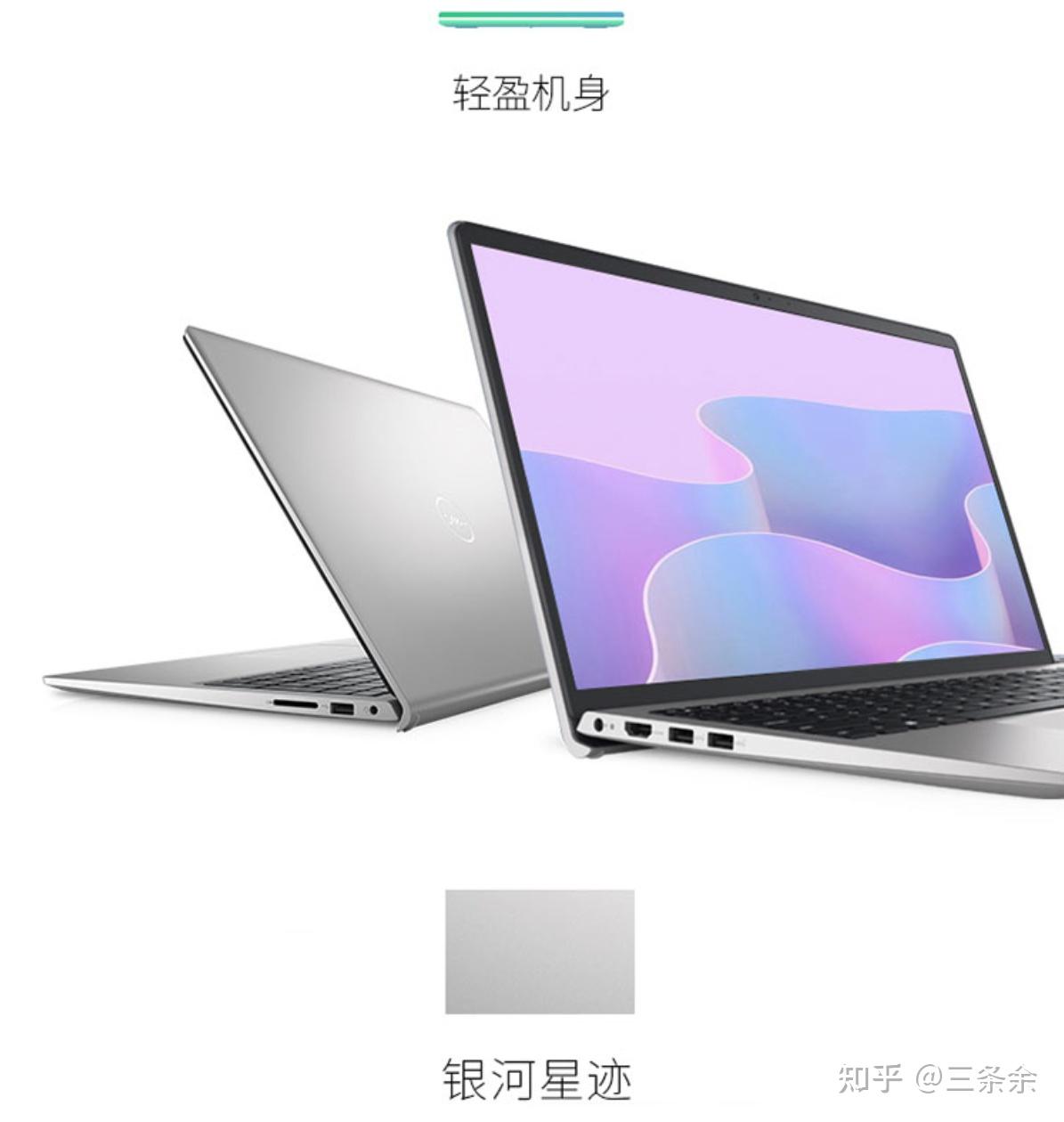 探索分析戴尔灵越3511配置参数兼具性能与便携性的笔记本电脑