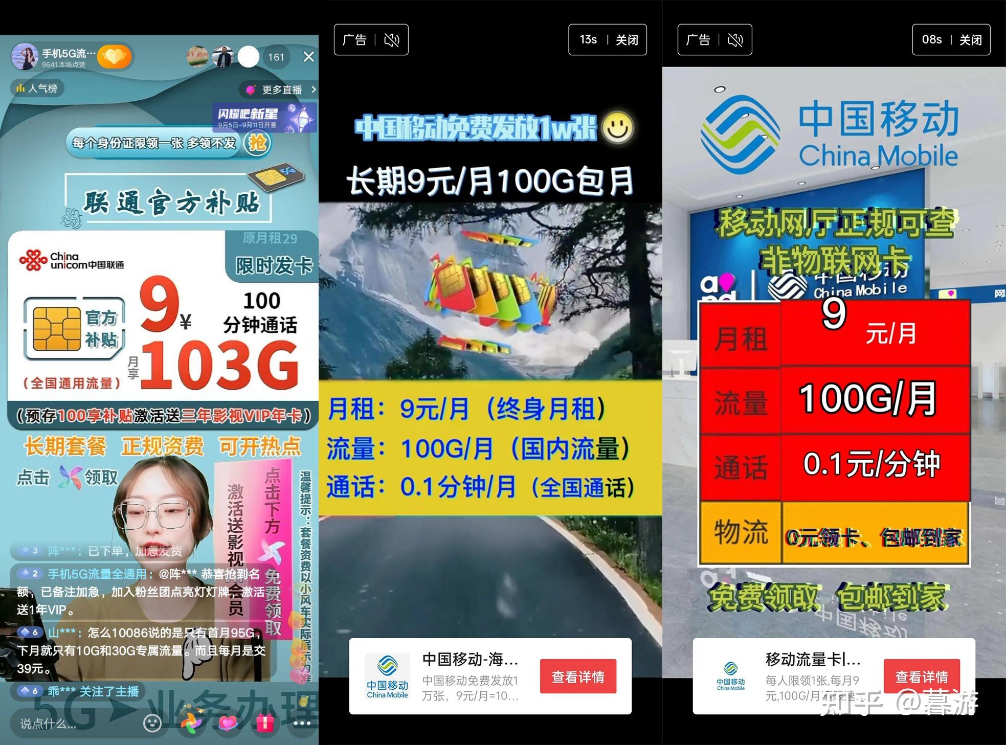 为什么某些平台那么多假的大流量卡! - 知乎
