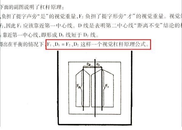 汉字设计中的度量标准 二 知乎