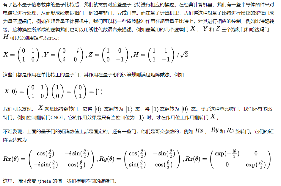 带你认识MindSpore量子机器学习库MindQuantum 带你认识MindSpore量子机器学习库MindQuantum