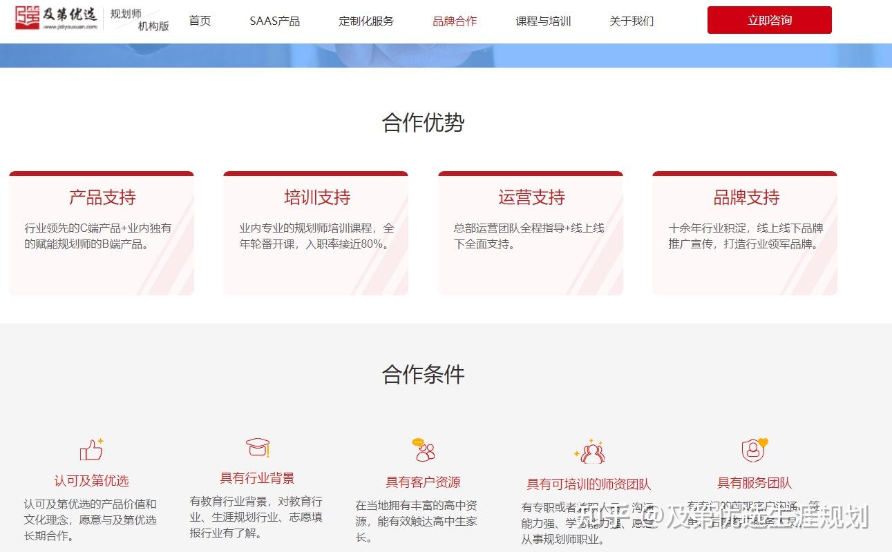及第优选官方网站全新改版上线 用户体验全面提升 - 知乎