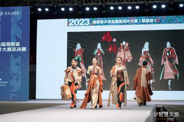 2023第七届湖南省大学生服装设计大赛总决赛完美落幕 - 知乎