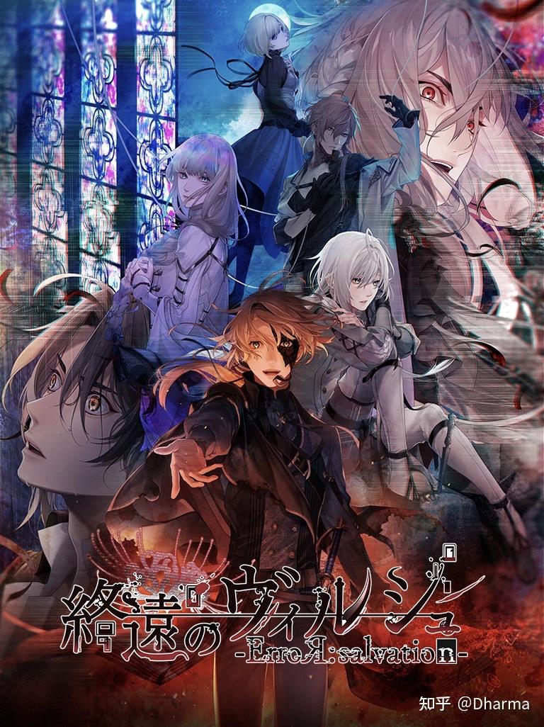 乙女游戏终远的维尔休观后感