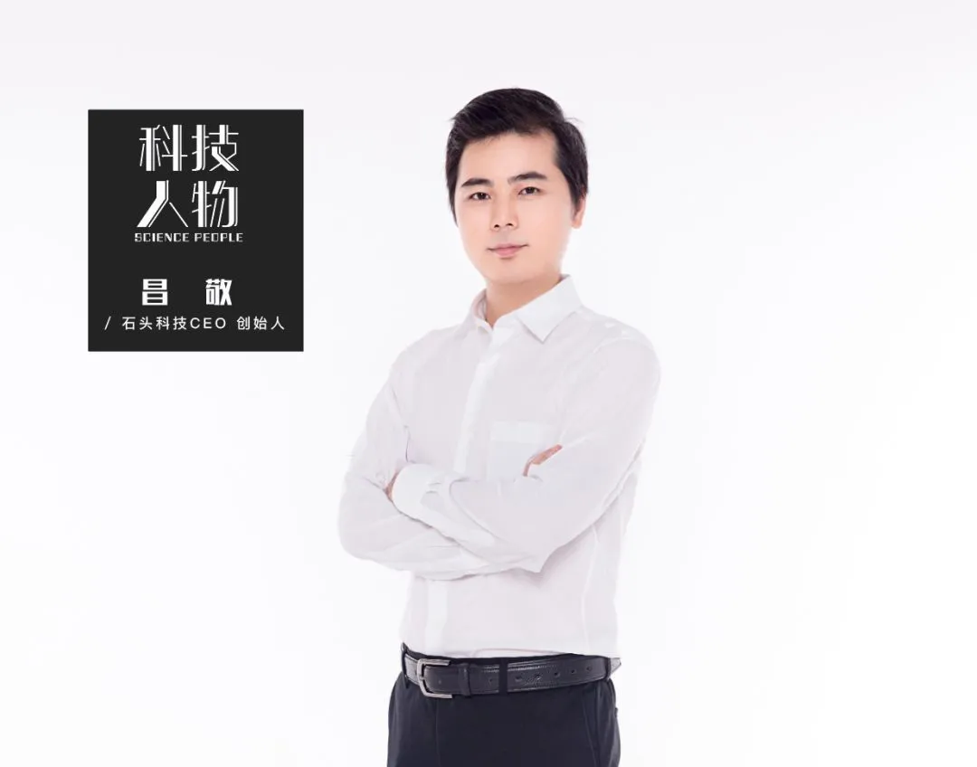 去年4月还有消息称,石头科技创始人兼ceo昌敬将亲自领军,成立独立的"