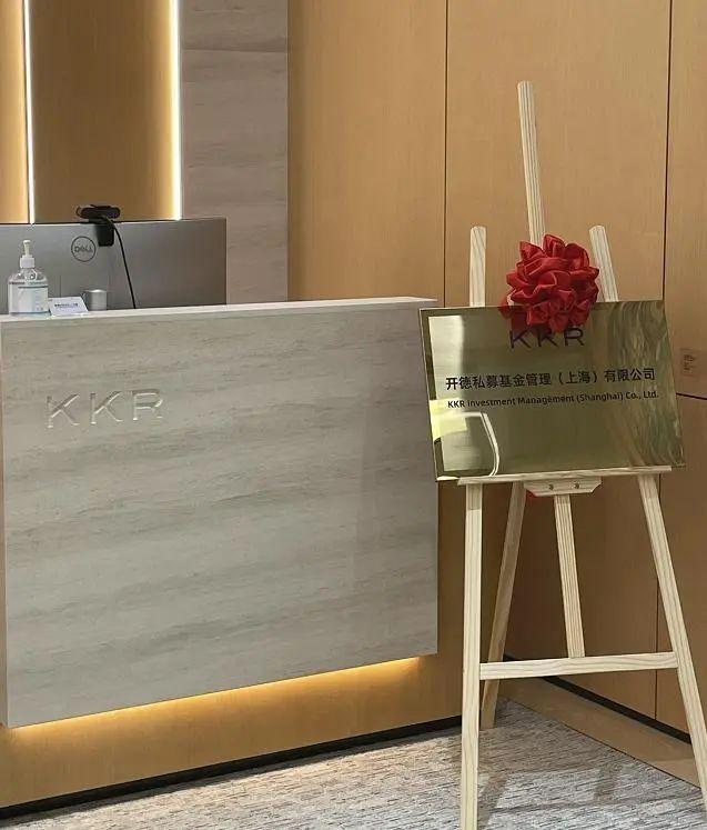39000亿,kkr上海新办公室开张!