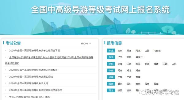 导游官网资格考试报名_导游资格考试官网_导游官网资格考试成绩查询