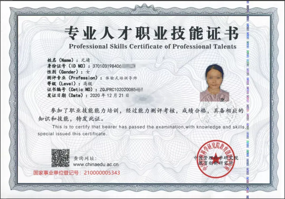 培训证书:课程结束后颁发《欧美心理游戏引导师证书》课程认证:课程