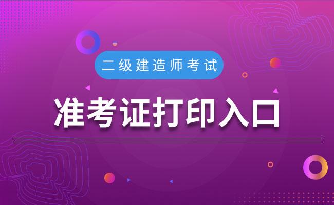 河南人事单位考试计算机类测试_国考准考证打印官网_2023河南人事考试网准考证打印