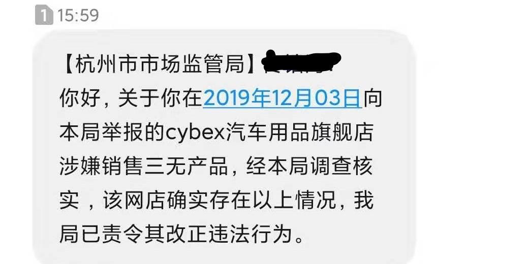 天貓店鋪銷售三無產品!天貓保障的假一賠四,天貓官方並不承認! - 知乎