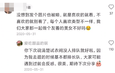 这些女网红,玩得比优衣库女主更羞耻19 这些女网红,玩得比优衣库女主更羞耻19