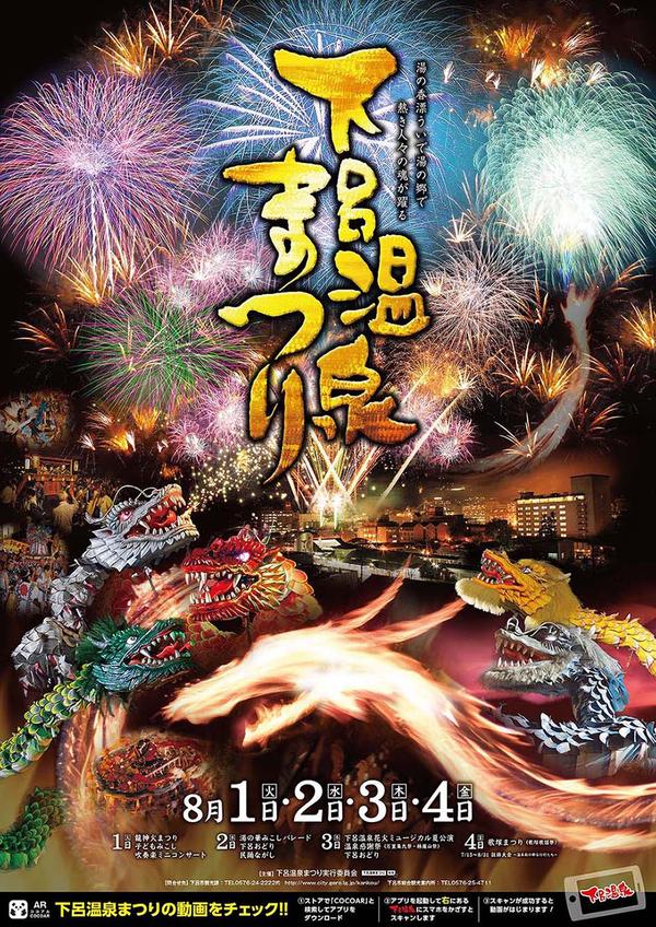 教你玩日本 岐阜県旅游全攻略 知乎