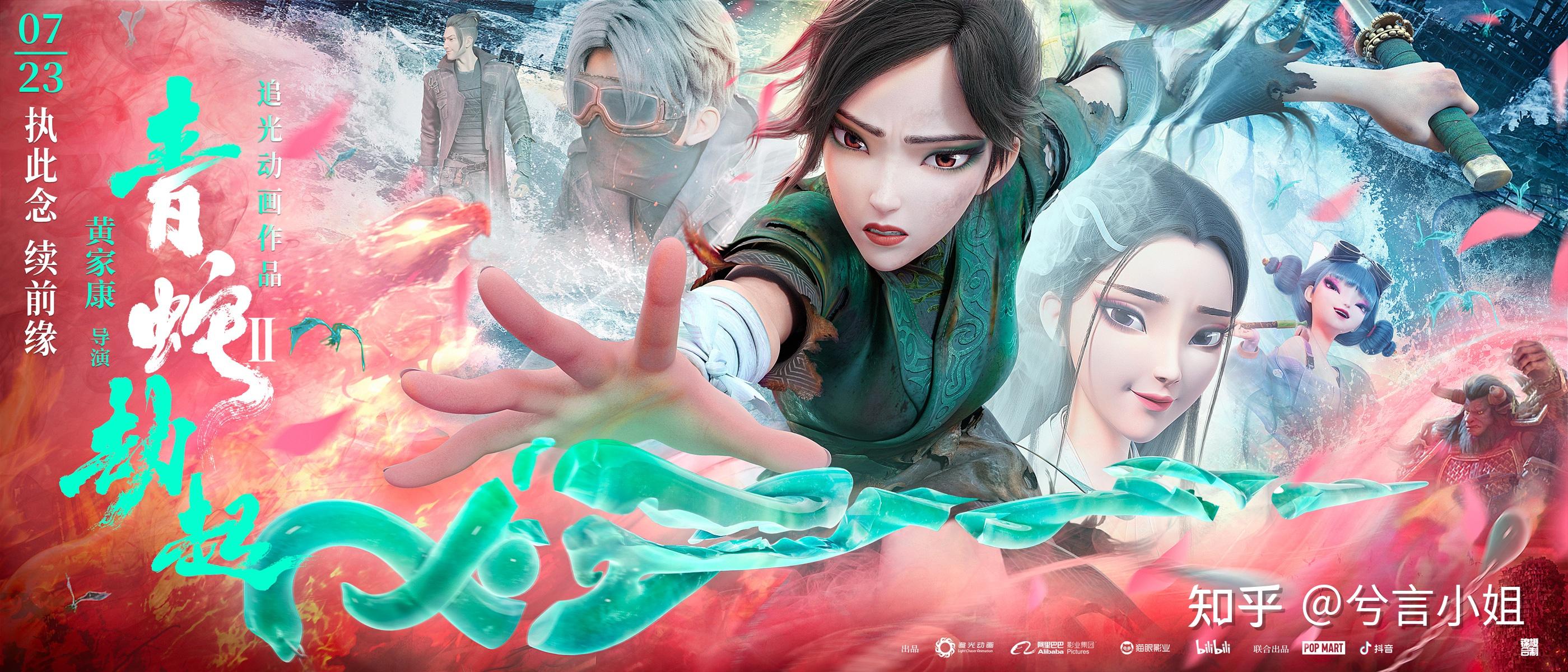 陪伴千年历经4劫小青成白蛇2青蛇劫起里的美强惨大女主