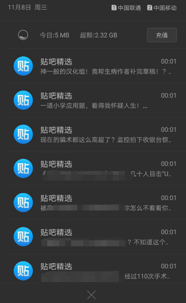 一篇读懂(永别了,百度贴吧小说)永别了!,(图55) 一篇读懂(永别了,百度贴吧小说)永别了!,(图55)