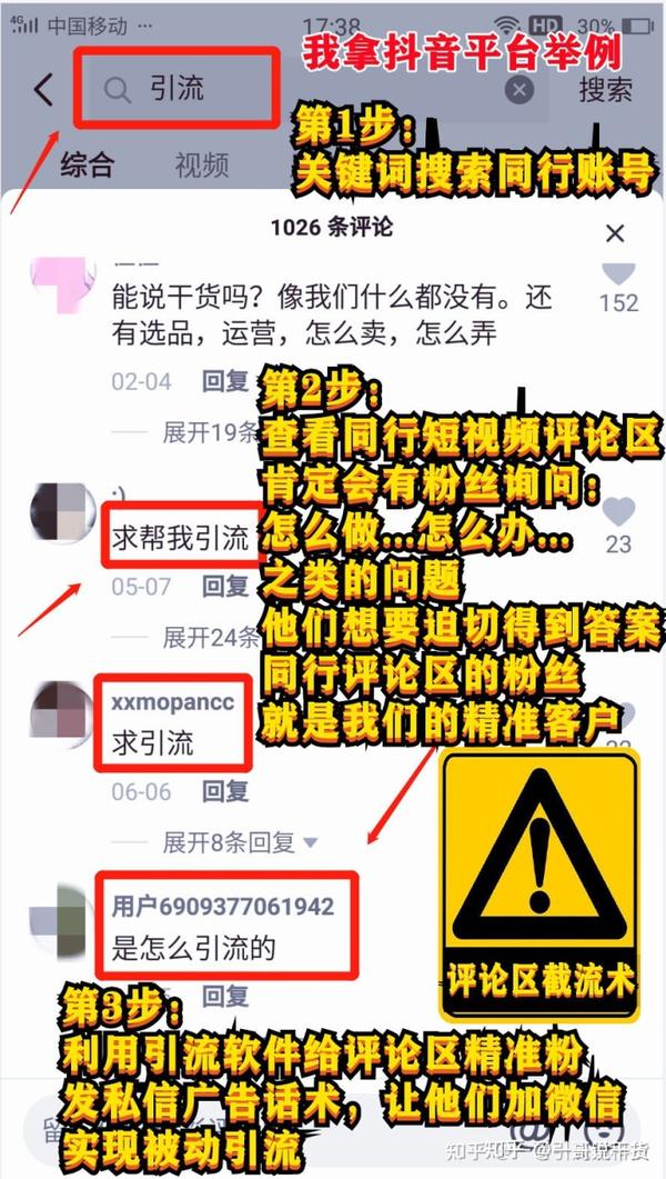 抖音引流的好处是什么呢_抖音引流自己可以做吗_用抖音引流