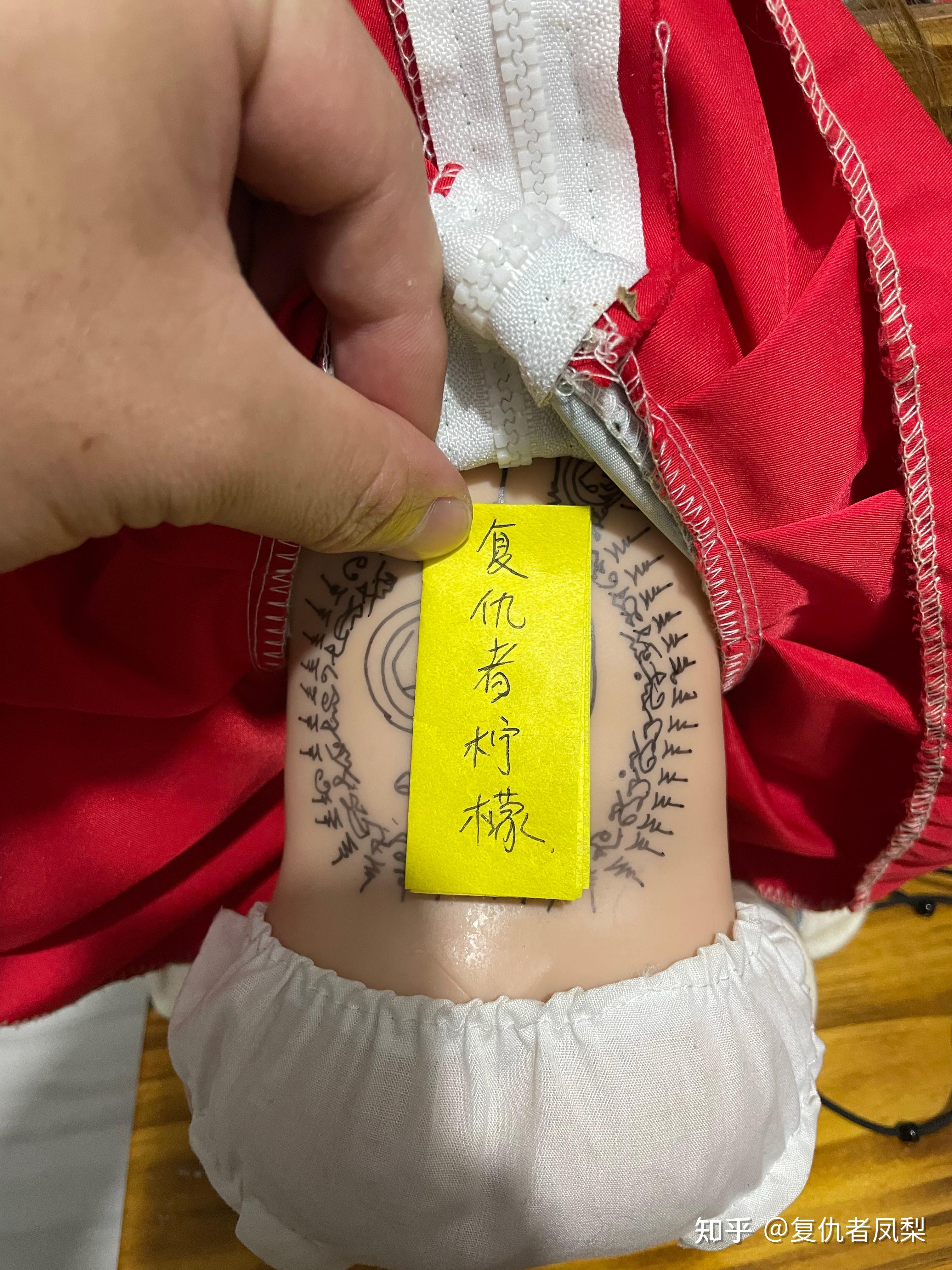 灵异小说《法事见闻录》第四章:古曼童