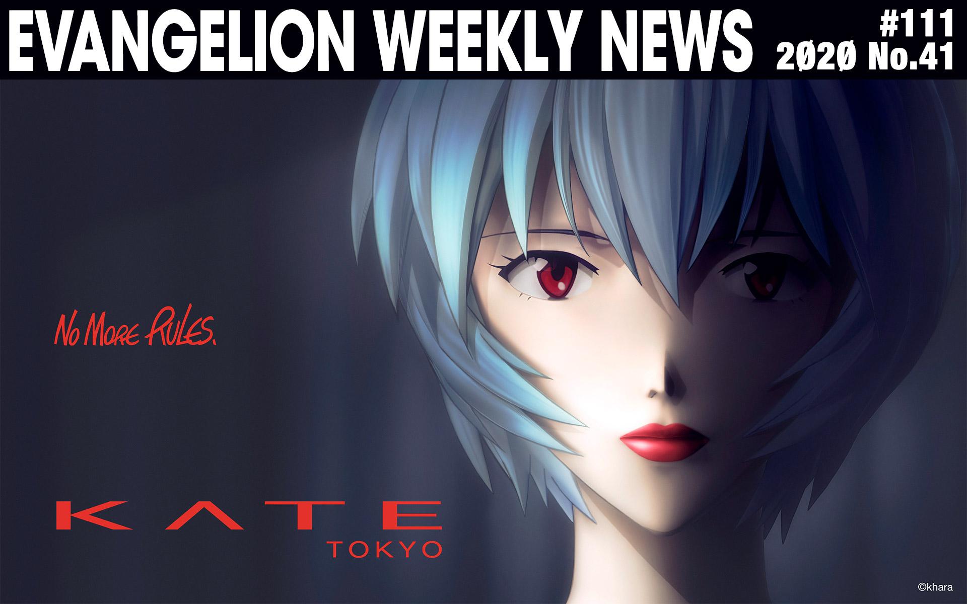 【eva每周新闻】海洋堂新2号机 动森×radio eva