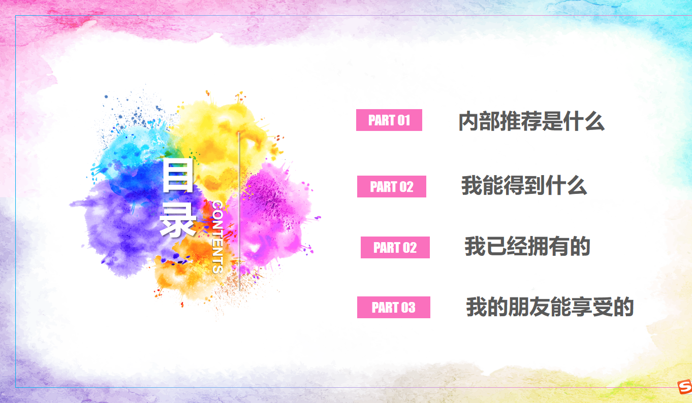 优秀员工内推机制设定方案 - 知乎