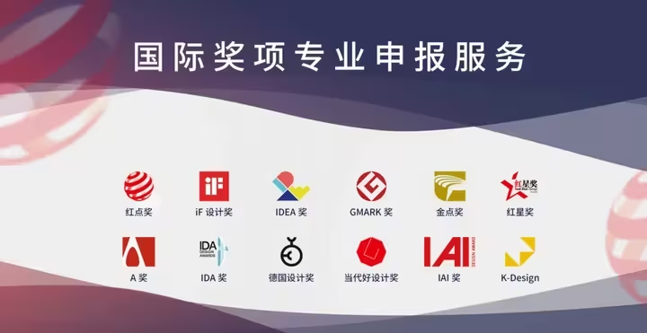 对比红点奖与其他国际设计奖项的评选标准 - 知乎