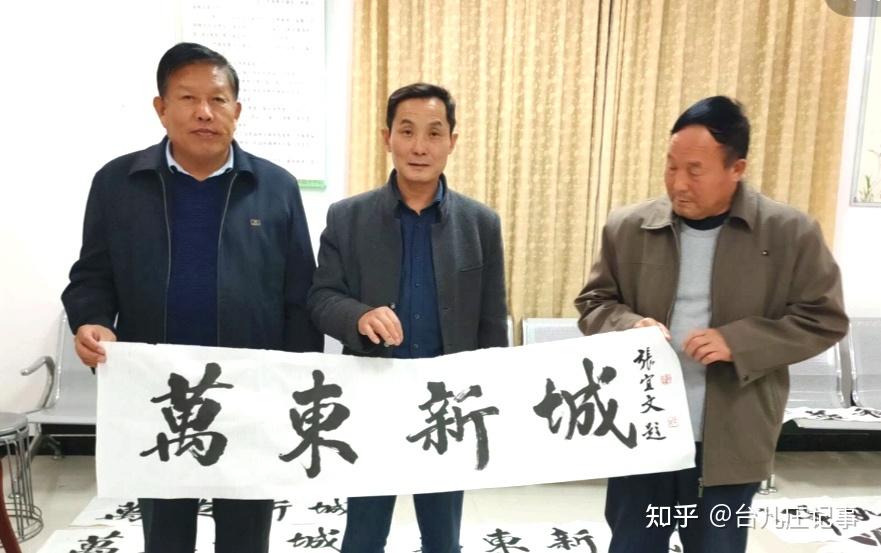 台儿庄书法家张宜文先生逝世