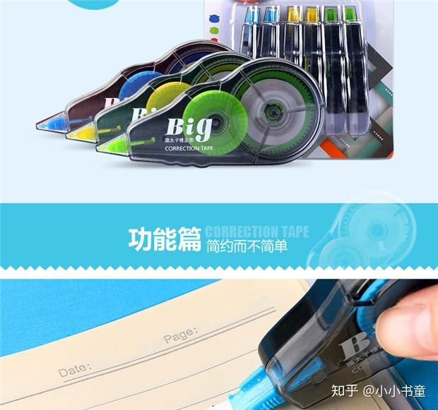 猫太子大容量修改带创意文具改正带 15m*6支涂改带透明学生修正带