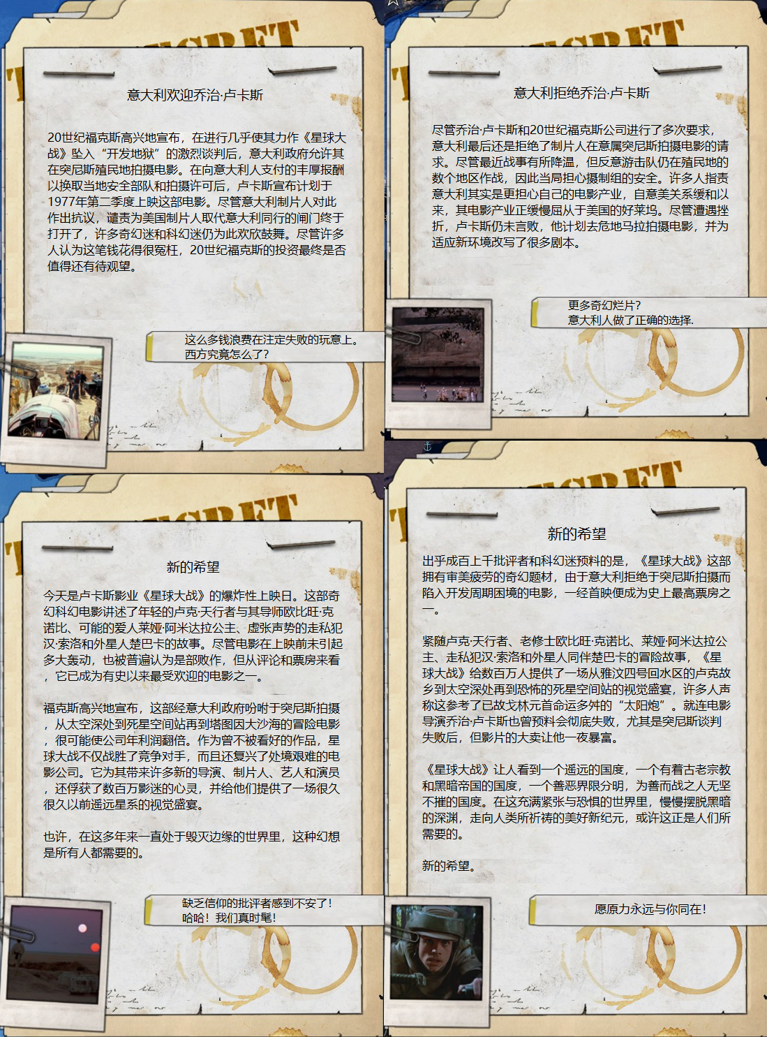 reddit上的部分leak整理第二弹