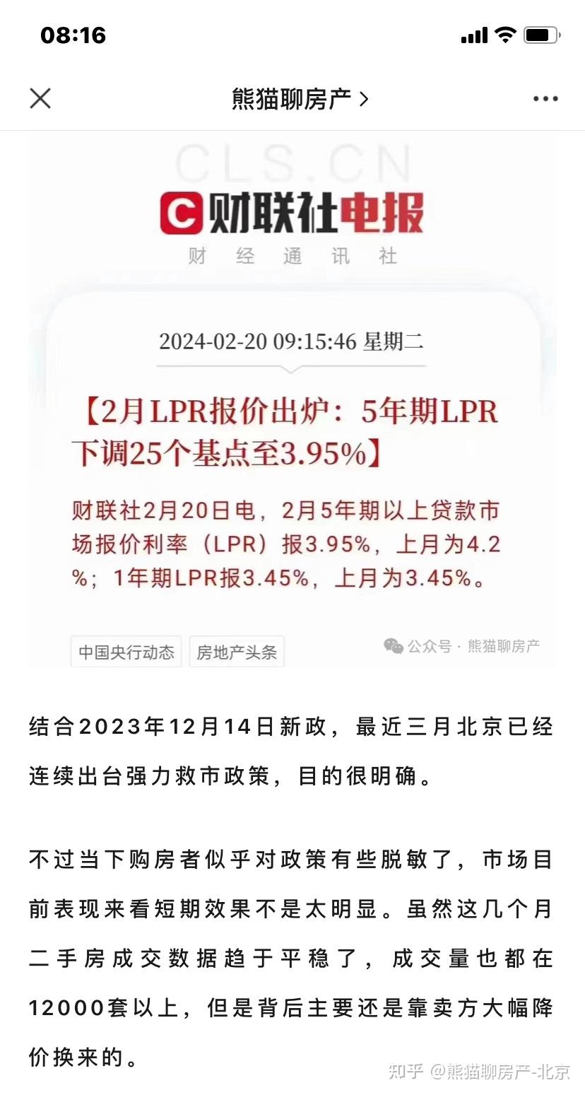 政策助力小阳春新年伊始北京新房市场暗流涌动中海火力全开五个新房