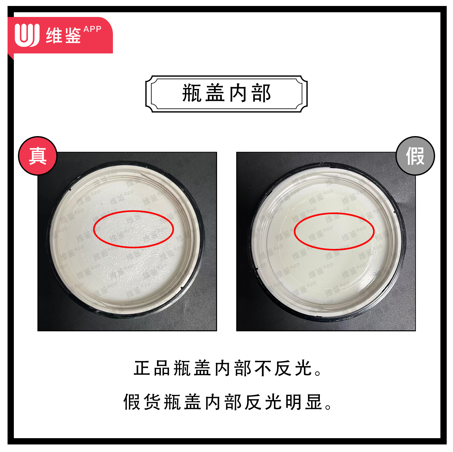 赫莲娜黑绷带真假鉴别