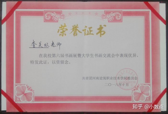 河南洞林书画研究院艺术顾问——李关欣