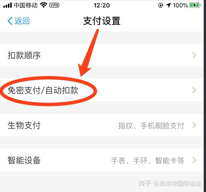 怎么取消苹果手机购买的app自动扣款