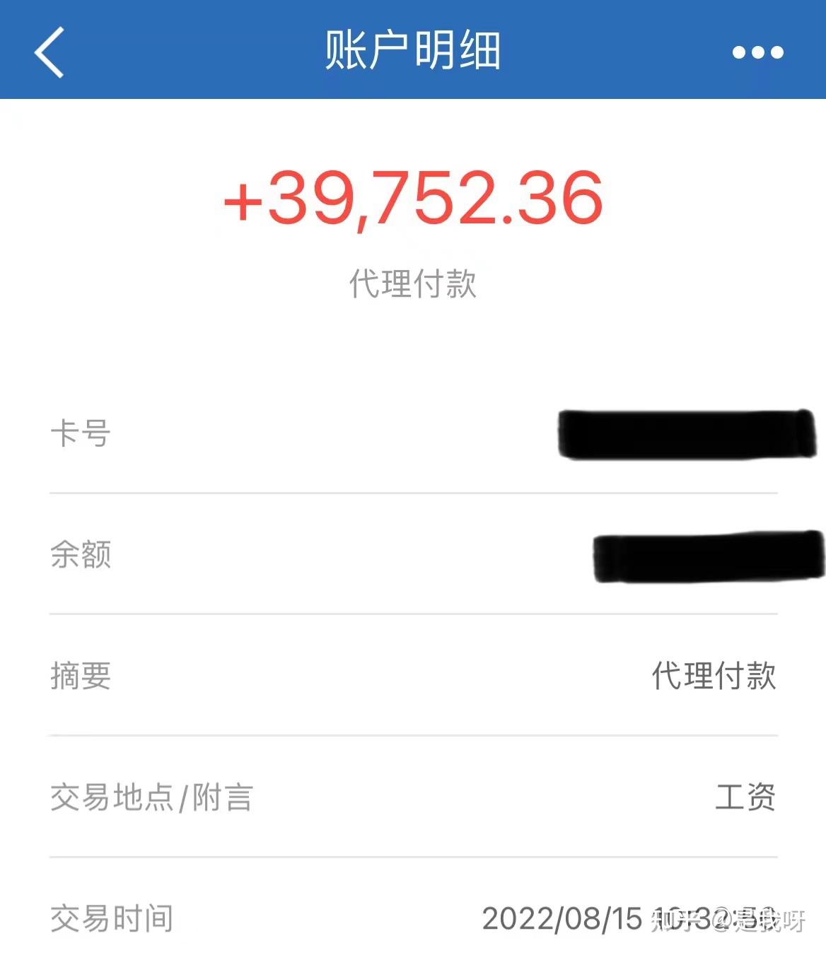 在上海年薪 60-70 万是什么水平?