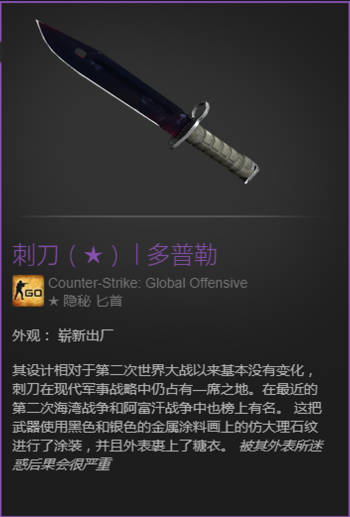 csgo多普勒模板图片