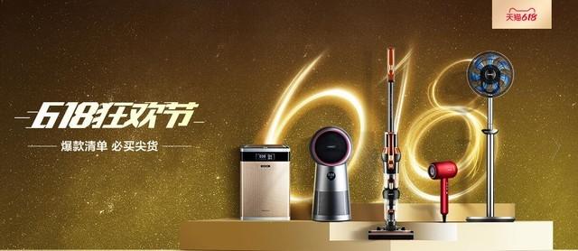 家电捡漏天猫lexy莱克官方旗舰店618特惠吸尘器空净集体特价