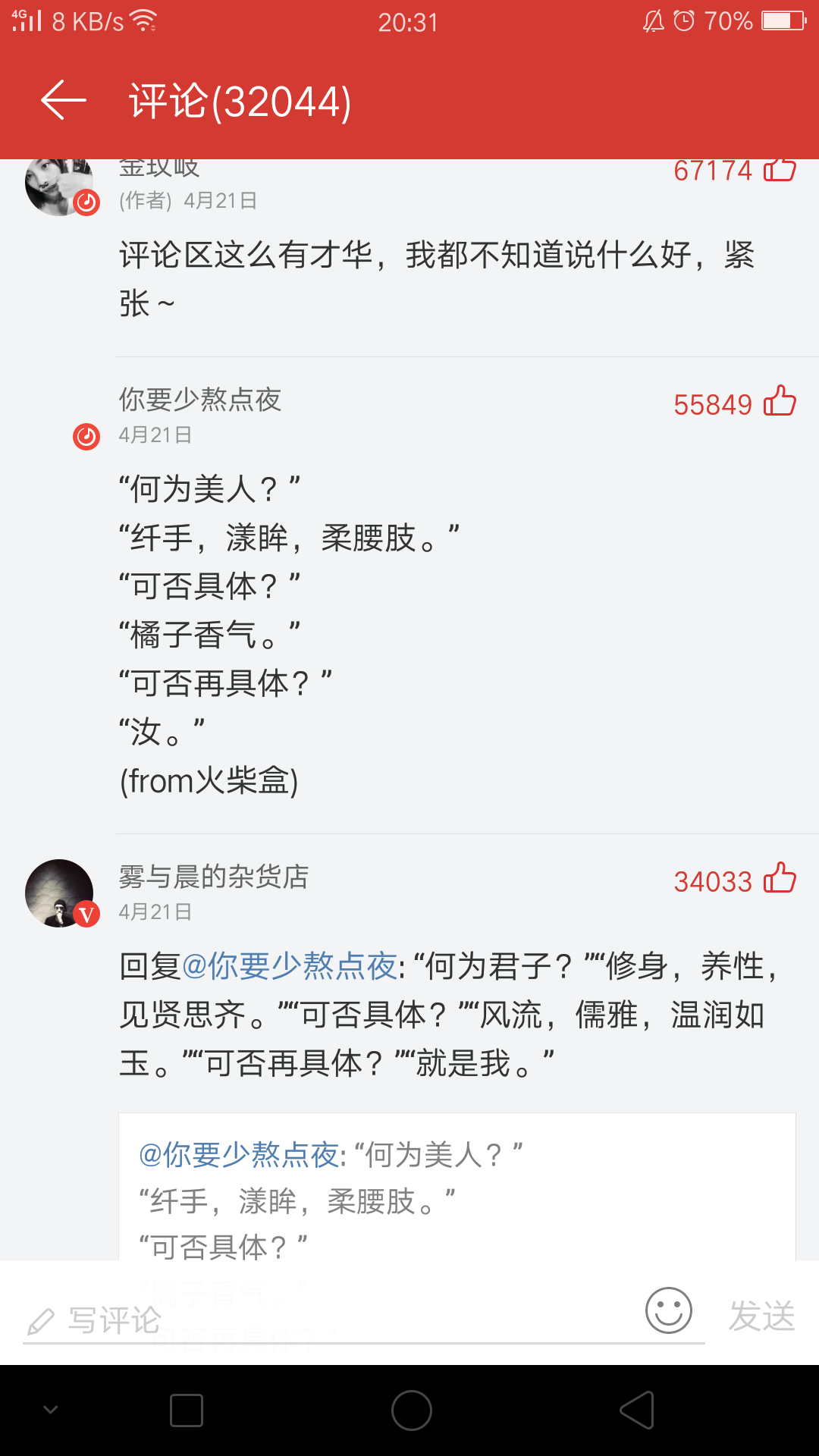 思美人兮金玟岐简谱_思美人兮 电视剧 思美人 插曲 金玟岐 单曲 网易云音乐(2)