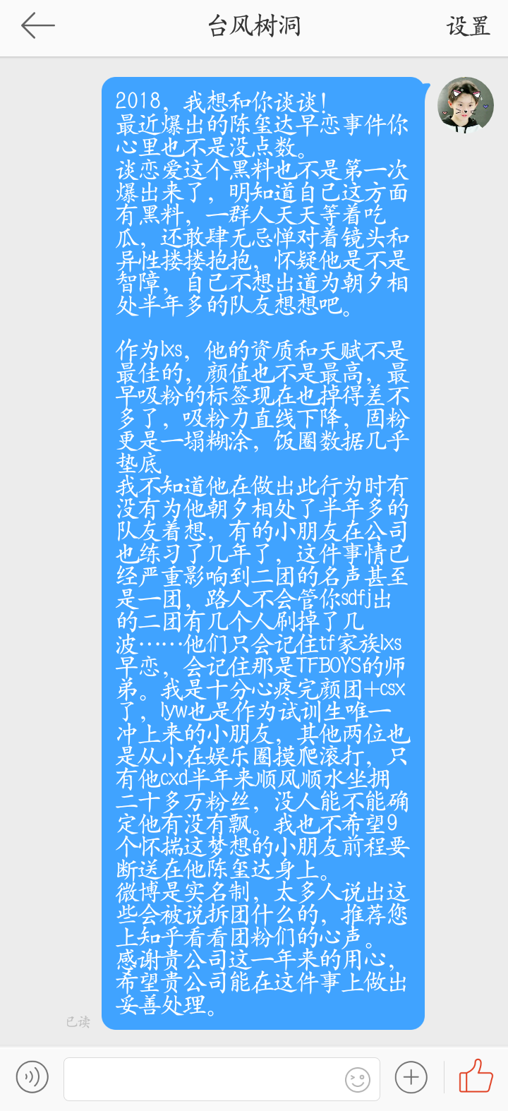 如何看待陈玺达211事件