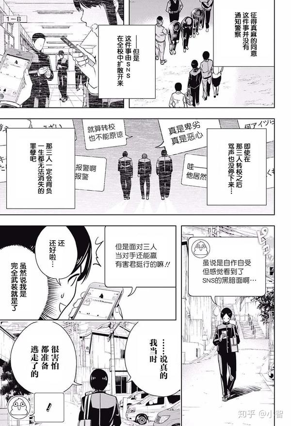 小智的漫画推荐 一部你绝对不能错过的超好看漫画 3 知乎