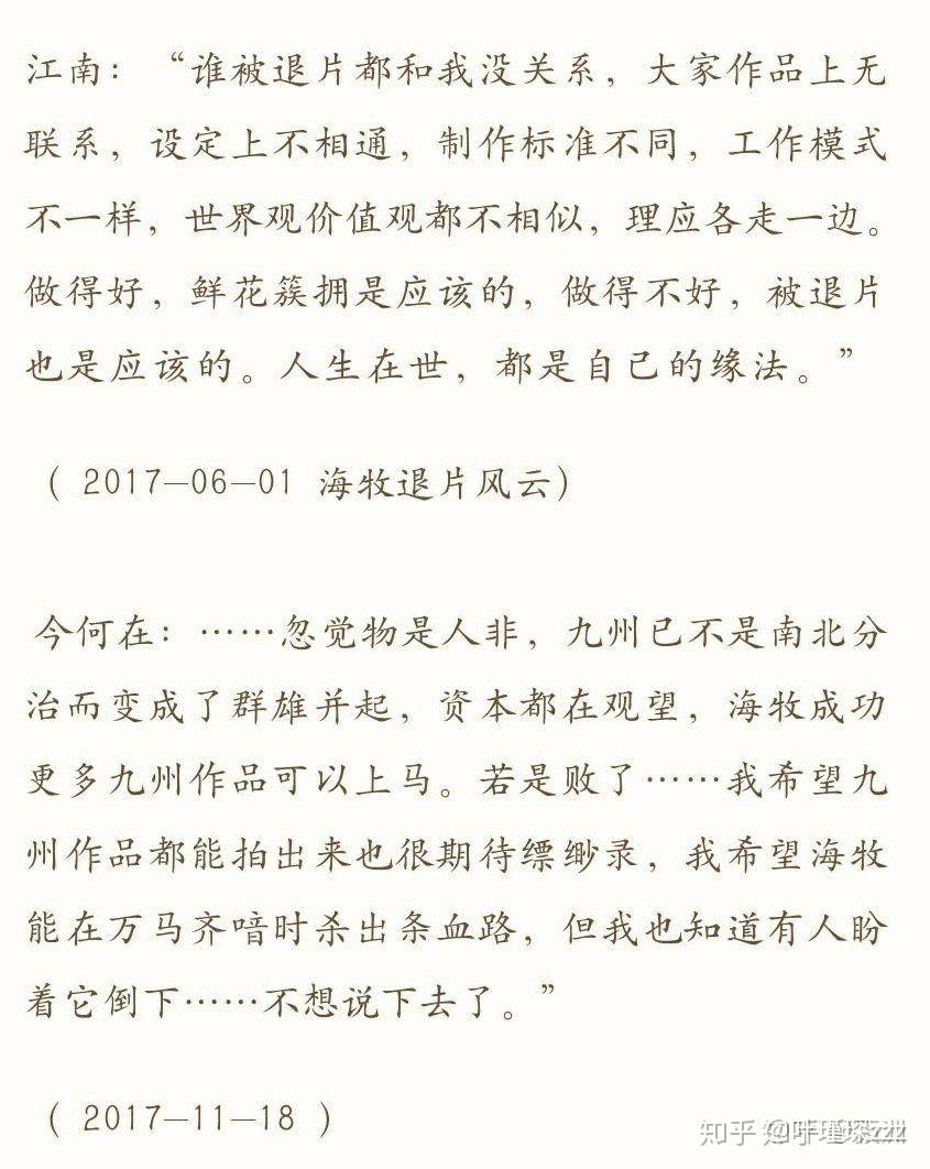 九州往事(即九州门是这么叫的吧)究竟是些