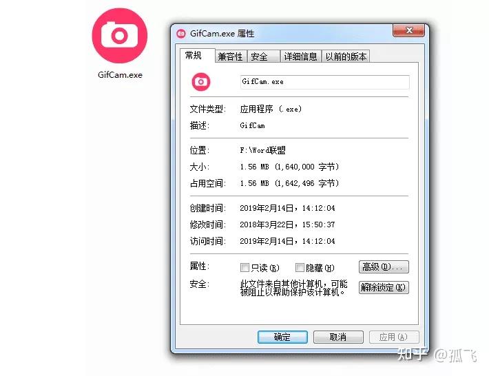 GifCam(图1) GifCam(图1)