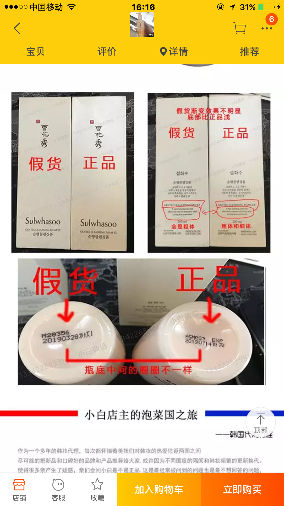 可气买到的雪花秀顺行洁面好假