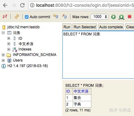 中文代码之Spring Boot集成H2内存数据库 中文代码之Spring Boot集成H2内存数据库