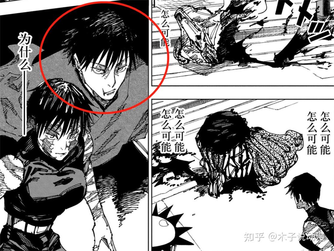 禅院真希将会超越伏黑甚尔，禅院直哉化为人形，临死突破施展领域 - 知乎