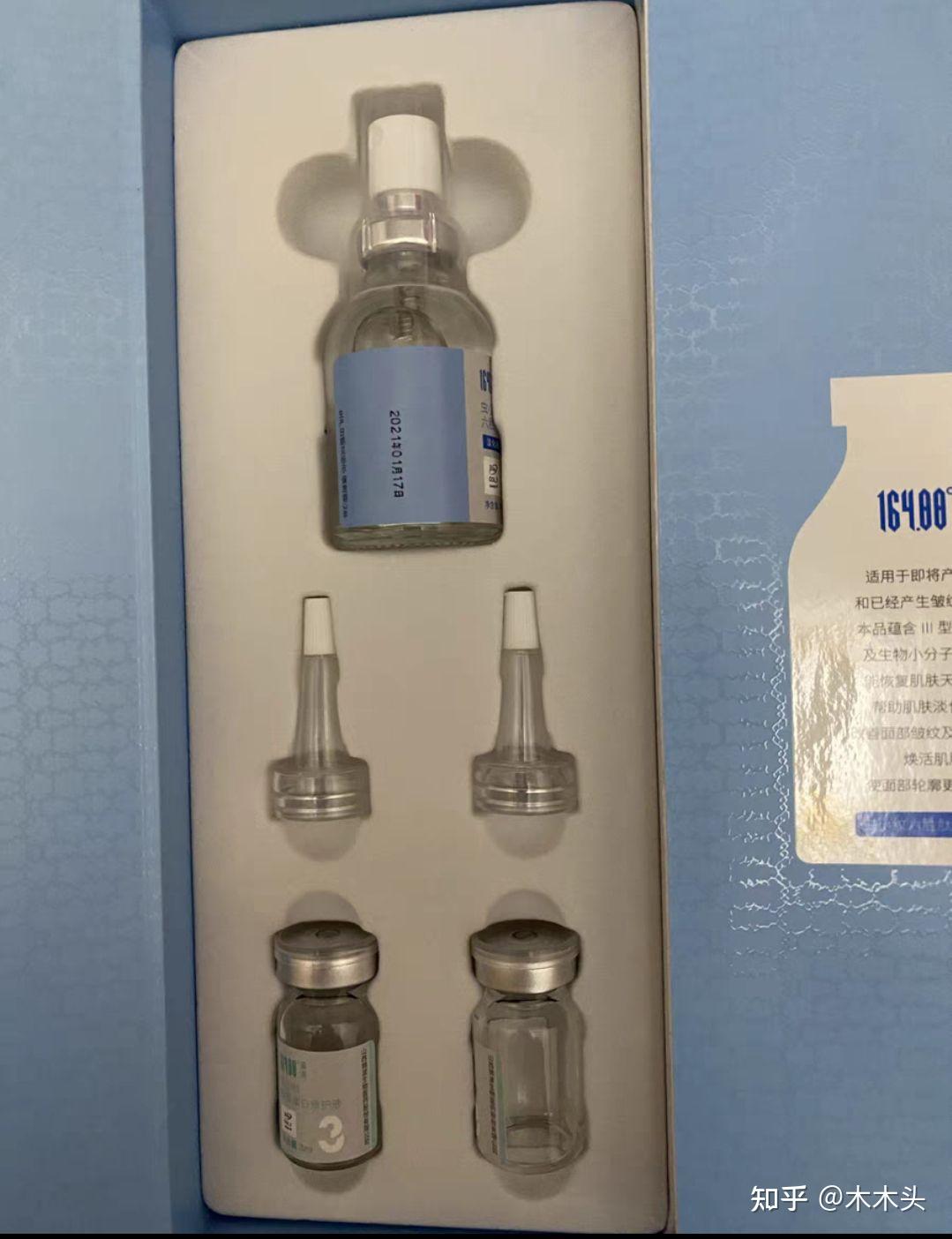 重源小蓝瓶人源化iii型胶原蛋白